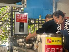 -左撇子私房面