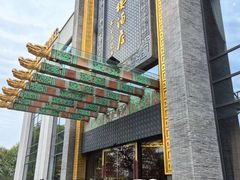 -宁波状元楼酒店(和义路店)