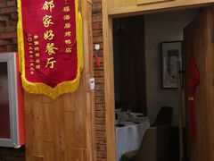 -福海居烤鸭店(鸟巢店)
