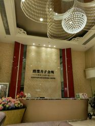 点击看大图 -生命加•Q考拉月子会所(玫瑰园店)