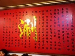-裕德孚·非遗手切涮羊肉(东直门内大街店)