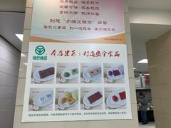 -常州糕团店(北大街新世纪商城店)