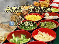 -小吴水煮(羊子巷无任何分店)
