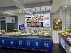 -海旺小海鲜大排档(冠亚星城店)
