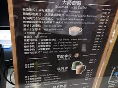-瑞幸咖啡(北美N1购物中心店)