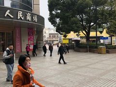 -苏州人民商场