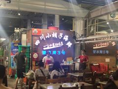 -四川小胡子海鲜(丁村万人海鲜广场店)