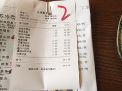 菜单-新木器时代餐厅(太湖新天地店)