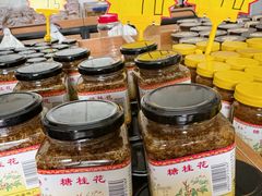 糖桂花-苏州市吴中区光福窑上花果蜜饯厂