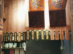 -南京大牌档(苏州中心店)