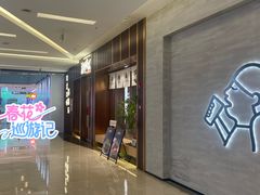 -福田卓悦INTOWN购物中心