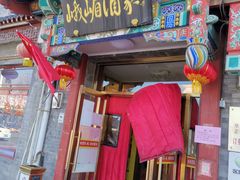 门面-峨嵋酒家(德内店)