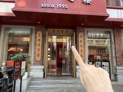 -荔湾酒楼(胜利街店)
