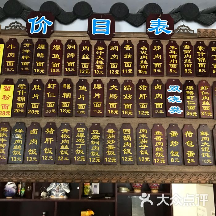 朱鸿兴面馆鲜肉小笼图片-北京小吃快餐-大众点评网