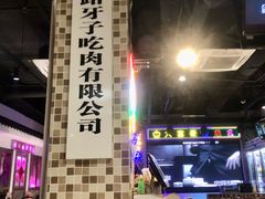 -马路牙子烧烤音乐酒馆(望京店)