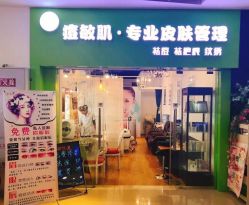 -净颜专业祛斑祛痘