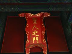 -孔府