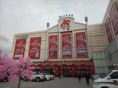 -沈阳大商千盛购物中心有限公司(长江街店)