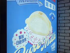 -泽田本家·铜锣烧(美罗城店)