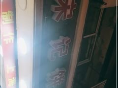 -宋记饼家(石门二路店)