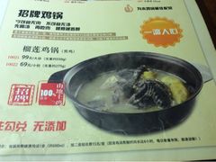 upload_pic-黑鸡小馆(金源店)