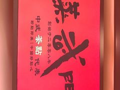 -蒸武门·广式茶点(金宝莱店)