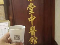-合景堂中医馆