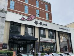 -船歌·鱼水饺青岛菜(正阳路店)