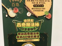 -山姆会员商店(上海浦东店)