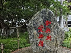-厦门大学(思明校区)