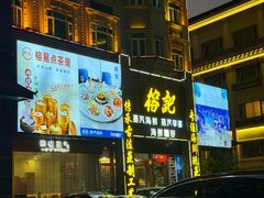 -榕记(番禺总店)