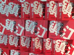 -永安鱼庄·镇江菜(东吴路店)