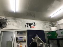-潮妈小食