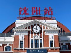 -沈阳站