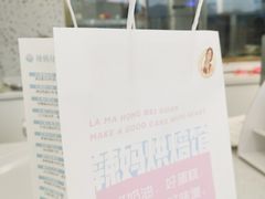 -辣妈烘焙馆(乐清蛋糕旗舰店)