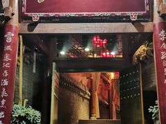门面-李雪火锅食府(宽窄巷子总店)