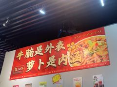-包工仔·牛杂自助放题