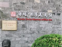 -月湖美术馆