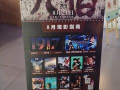 -卢米埃影城(长楹天街IMAX激光店)