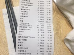 账单-森谷美食公园(杨行店)