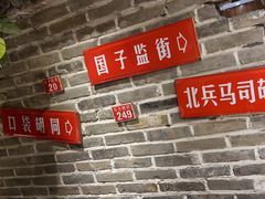 -京味斋·北京烤鸭(北京南站洋桥店)