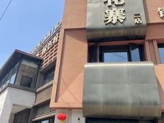 -桂花寨(北碚二店)