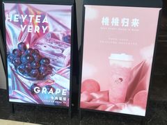 -喜茶(上海兴业太古汇店)