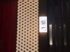 -鮨一日本料理(大中华店)