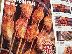 秘制烤翅-管氏翅吧(护国寺店)
