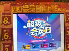 -金熊国际影城(益庄店)