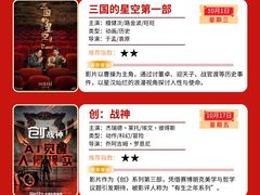 -佳兆业国际影城(惠州IMAX店)