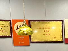 -小实惠嘉(威海路店)