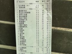 账单-好汉锅园林秘制老火锅 柴火霸王鸡(金沙店)