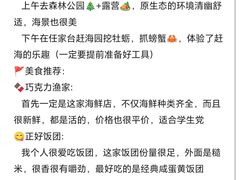 -巧克力渔家.小船海鲜胶东菜(万平口店)